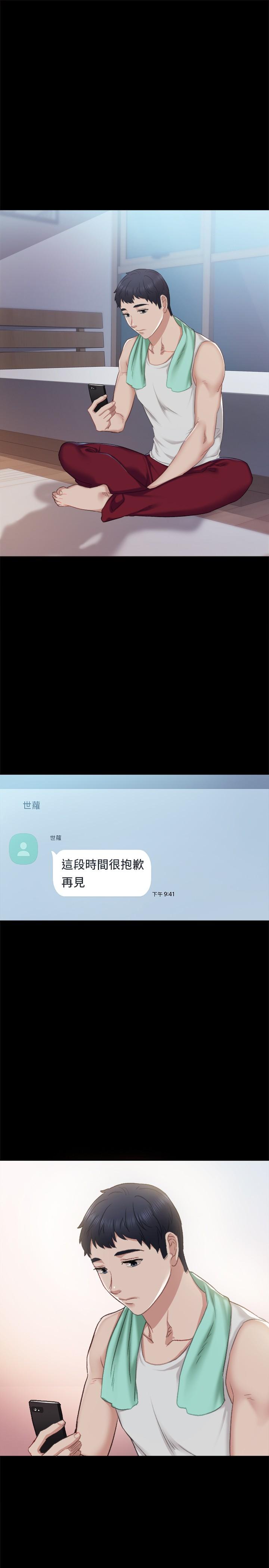 第94話-要不要跟我一起度過今晚？ - 第9.jpg页