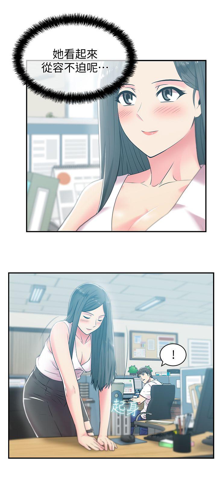第30话-露出马脚的地下恋情 - 第18.jpg页