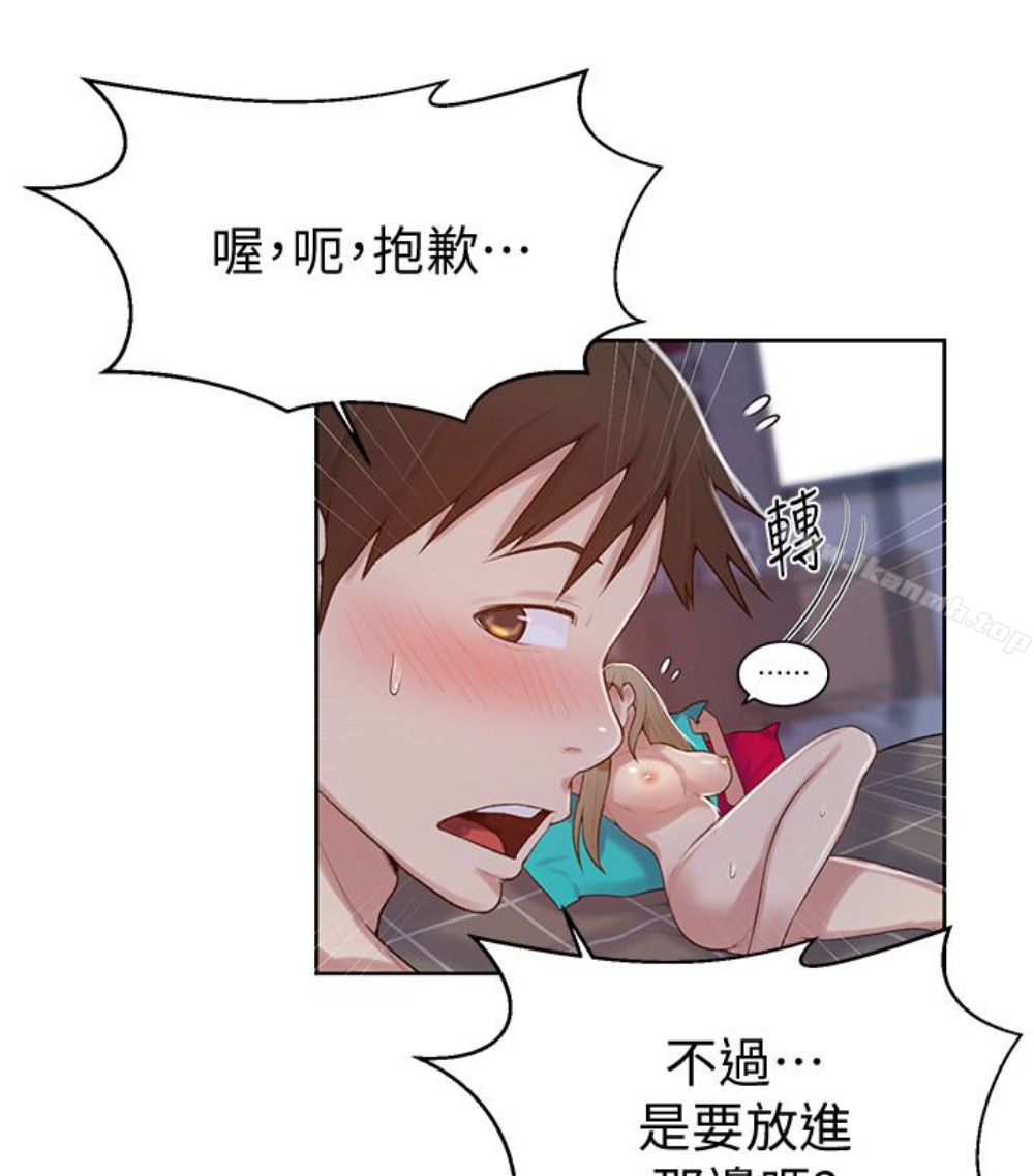 第11話-仔細看我怎麼做的 - 第59.jpg页