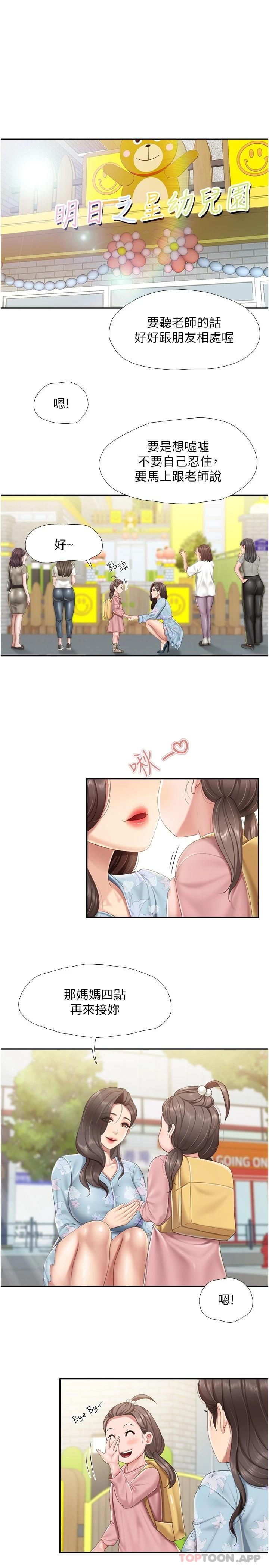 第58话-人妻的积极诱惑 - 第3.jpg页