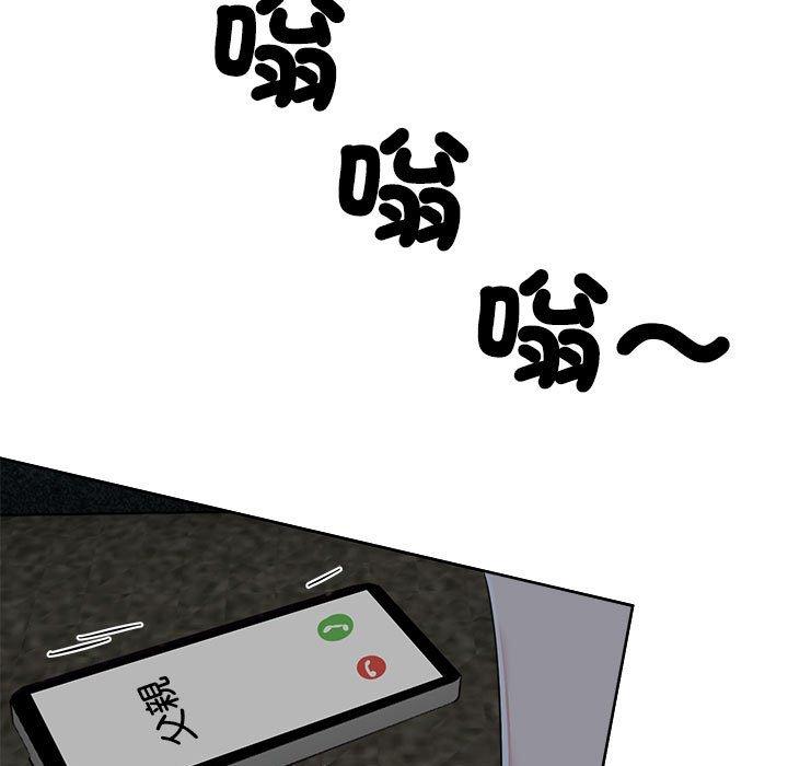 第3话 - 第123.jpg页