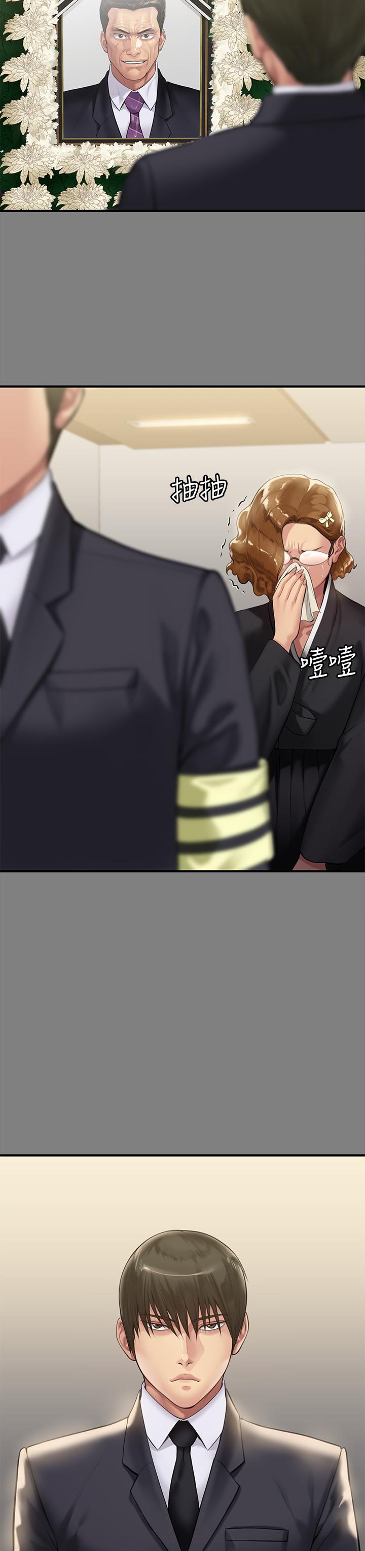 第208話-臭洋婊，爽嗎 - 第41.jpg页