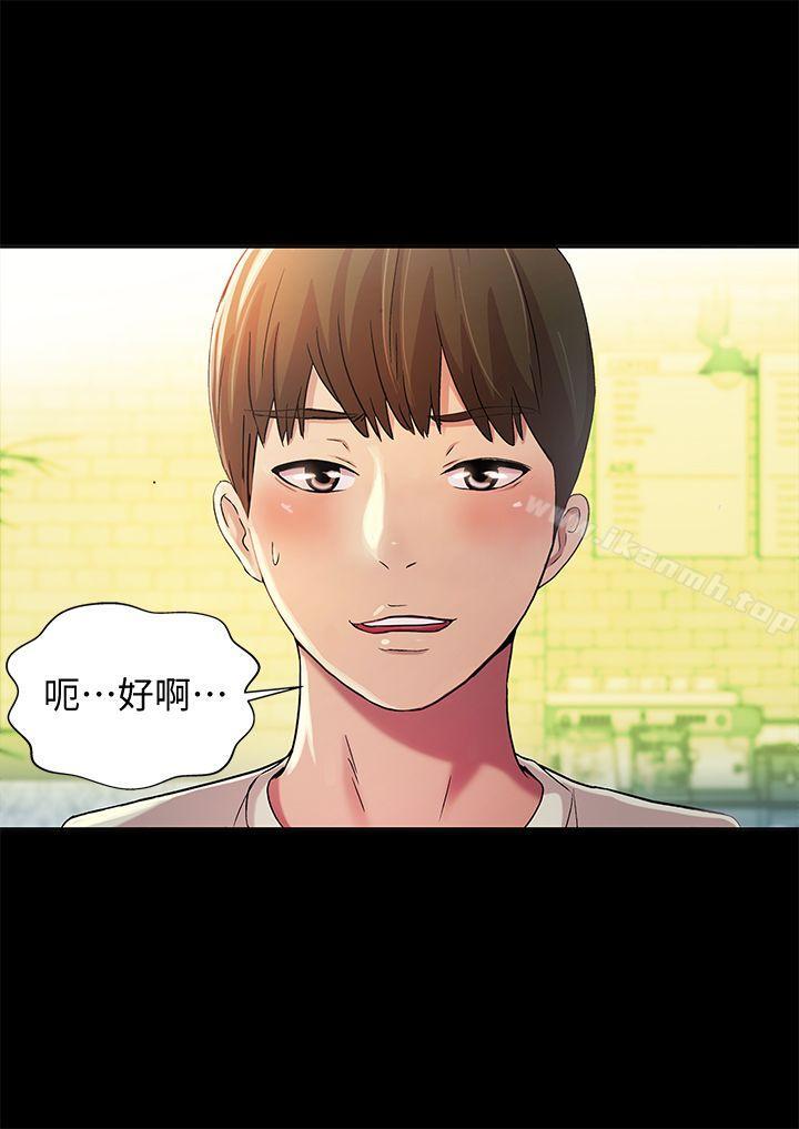 第20話-書妍隱瞞的真心 - 第6.jpg页