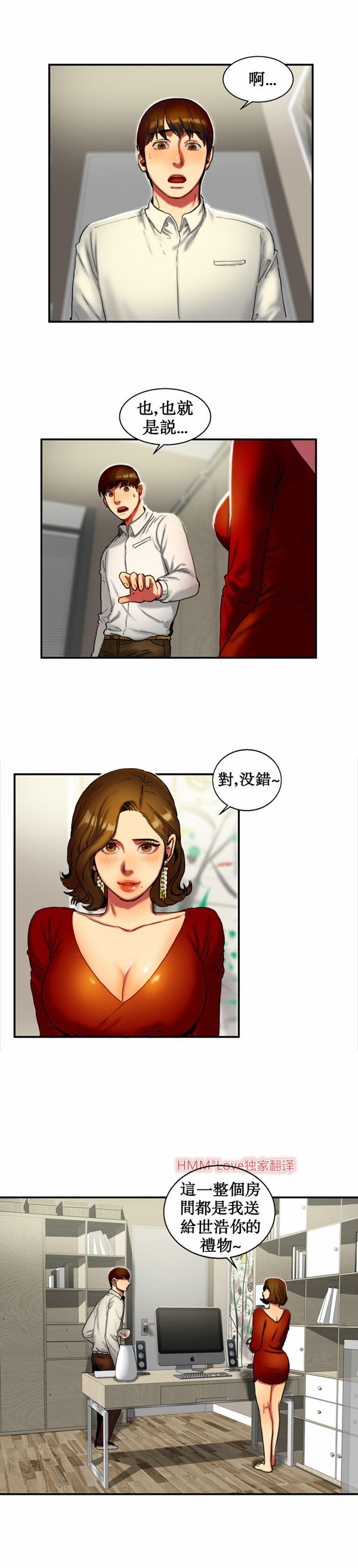 第 9 话 - 第2.jpg页