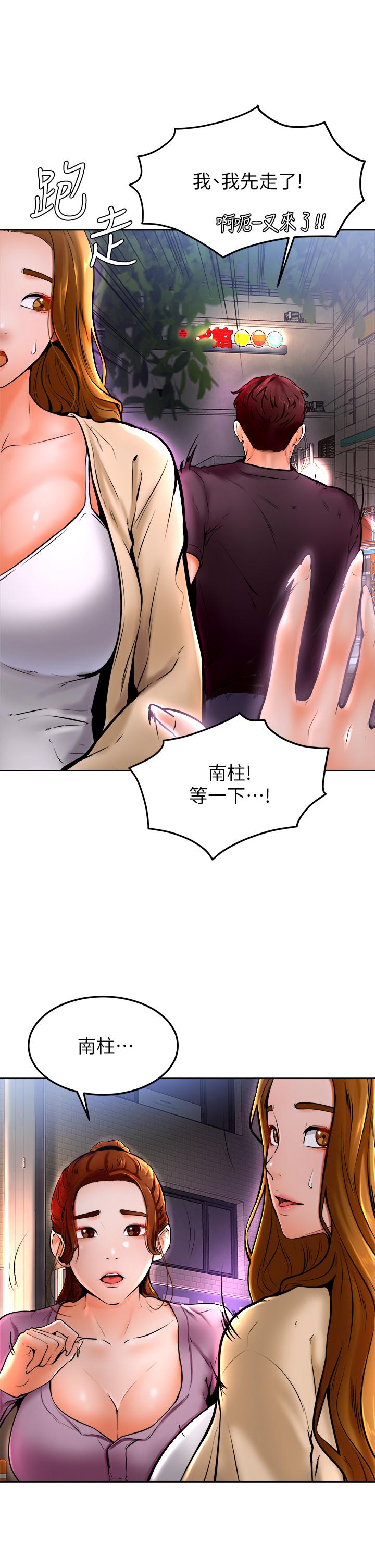 第10話-文靜學姐的大膽誘惑 - 第11.jpg页