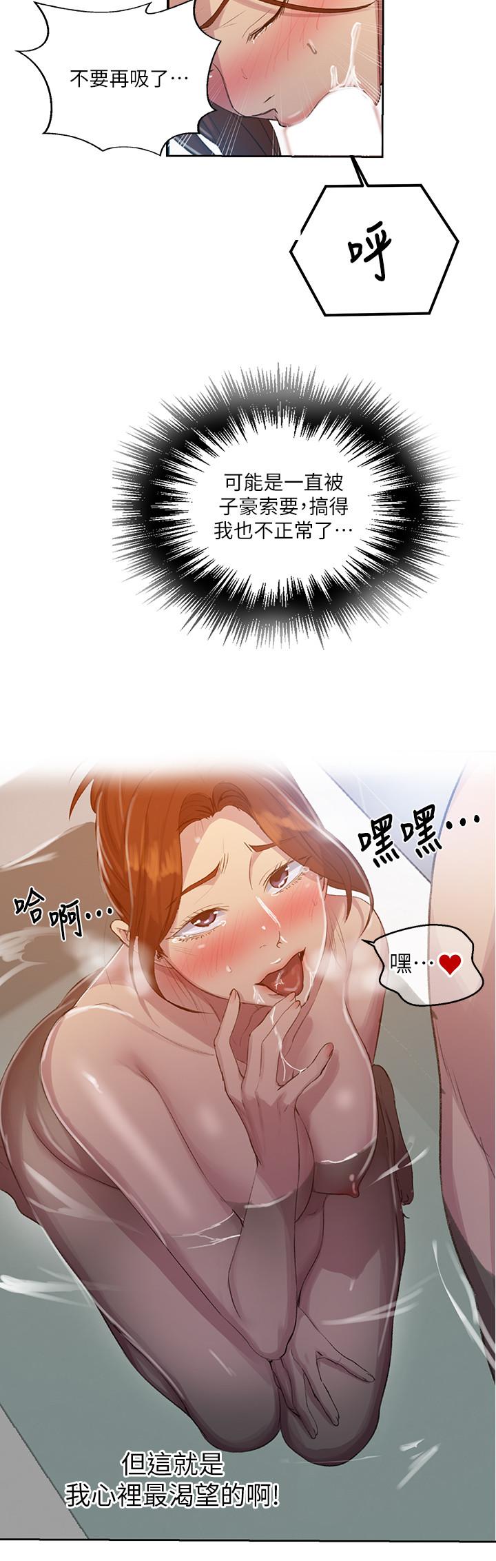 第87話-與阿姨一起體驗解放 - 第7.jpg页