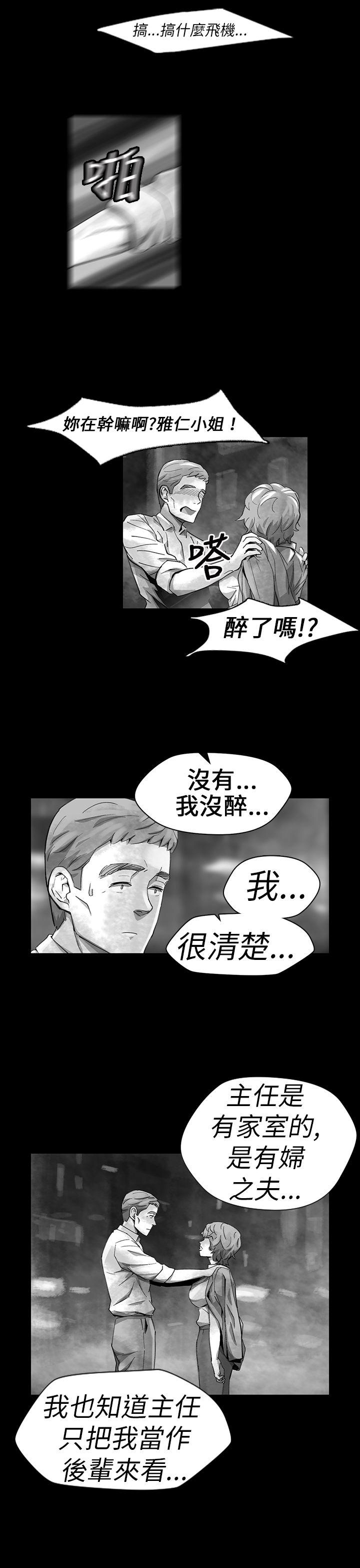 第 12 话 - 第3.jpg页