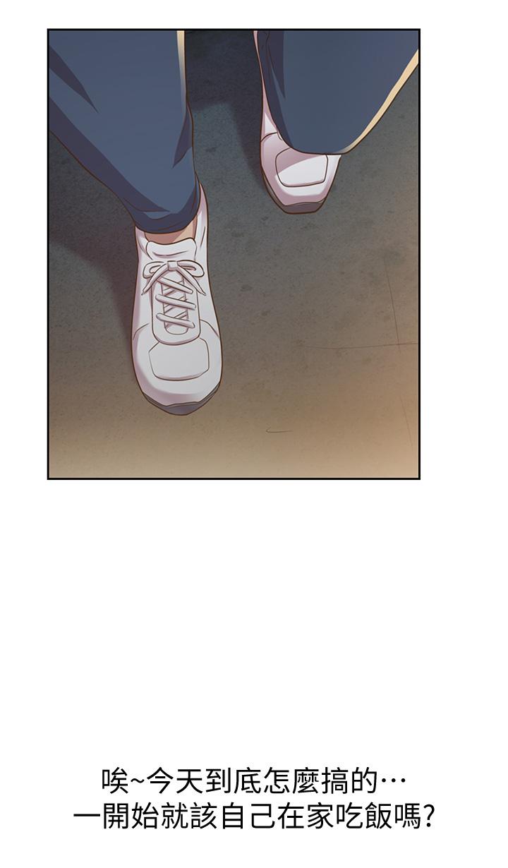 第7話-我沒事，你繼續做 - 第61.jpg页