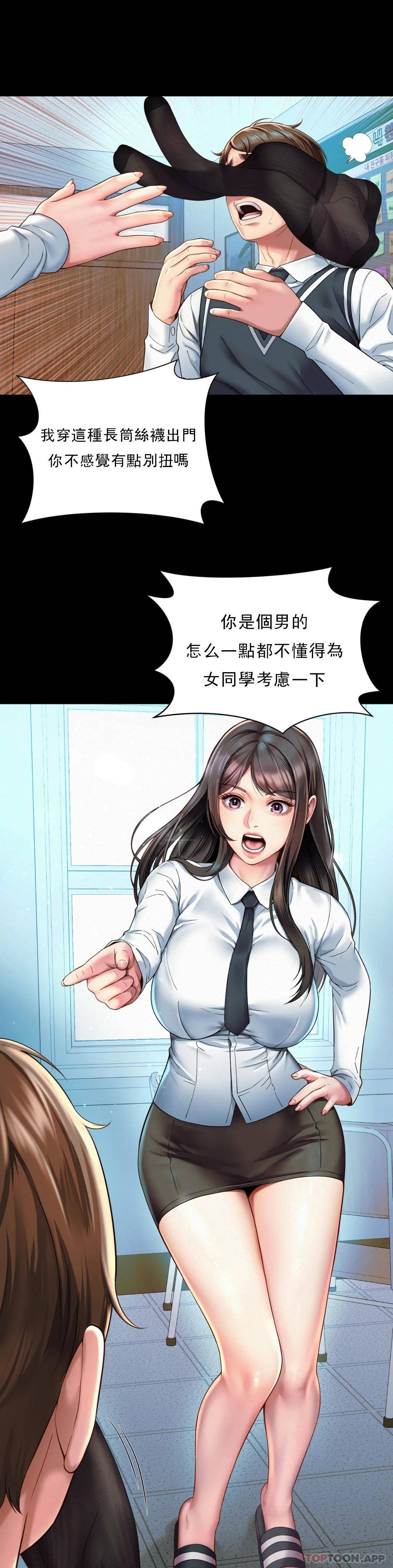 第1话-女同学是顶头上司 - 第19.jpg页