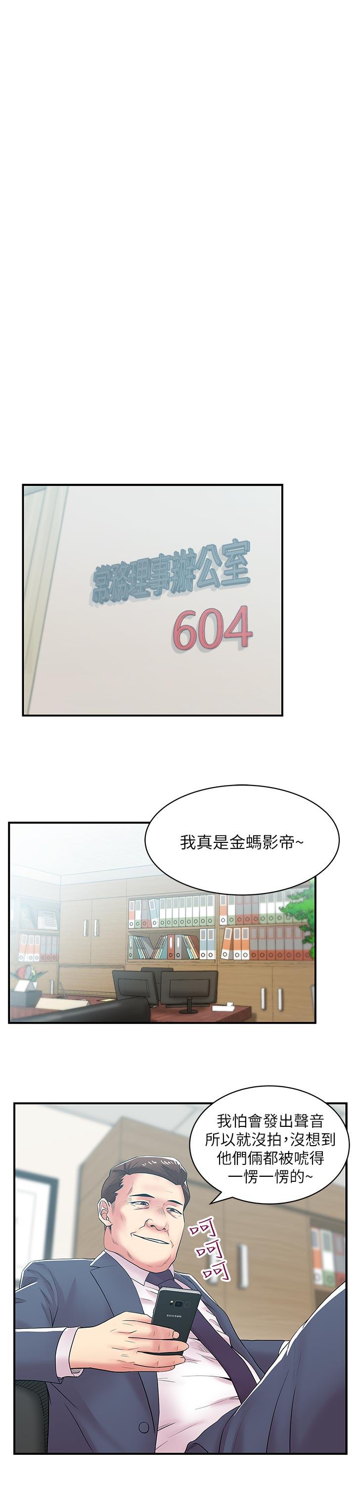 第30话-露出马脚的地下恋情 - 第1.jpg页