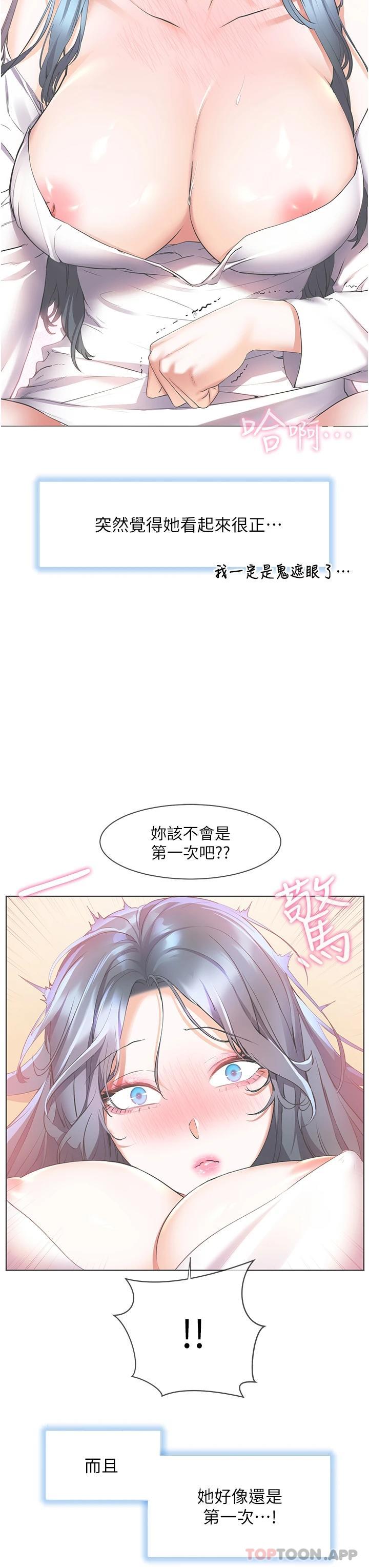 第31话-亚里躁动不安的身躯 - 第23.jpg页