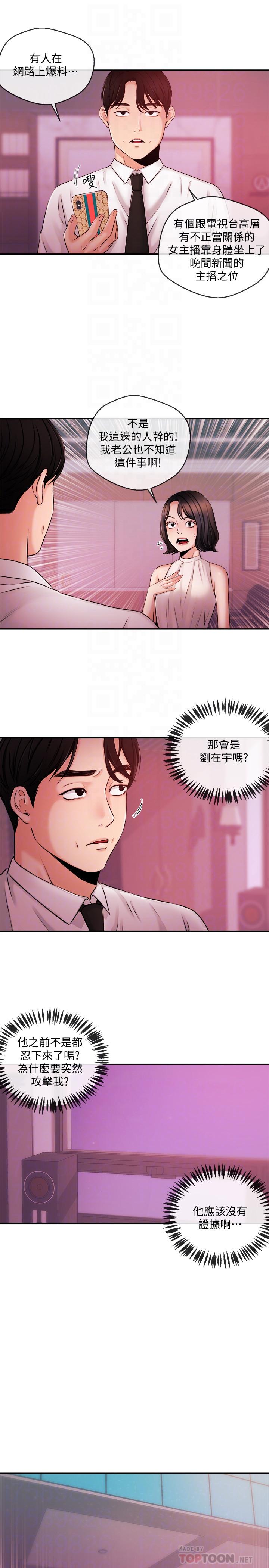 第39話-爆料 - 第8.jpg页