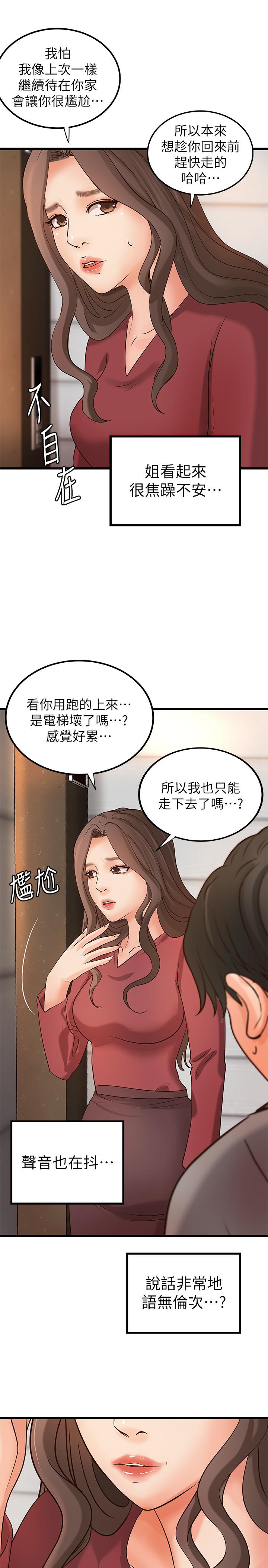 第23話-我不會再隱藏了，我喜歡你 - 第26.jpg页