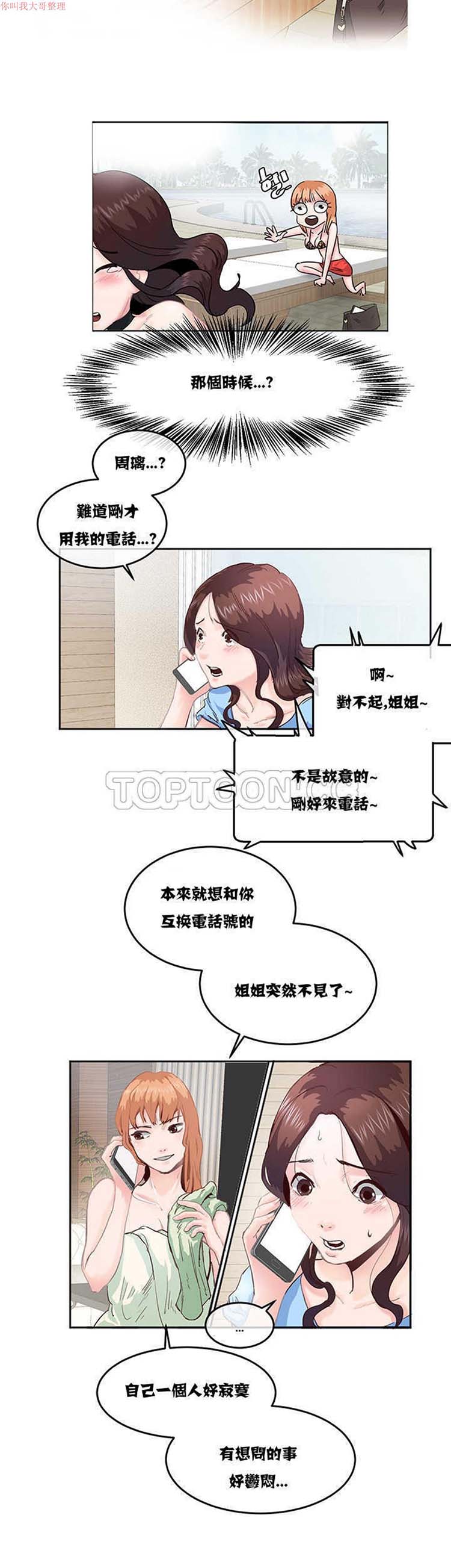 第 4 话 - 第8.jpg页