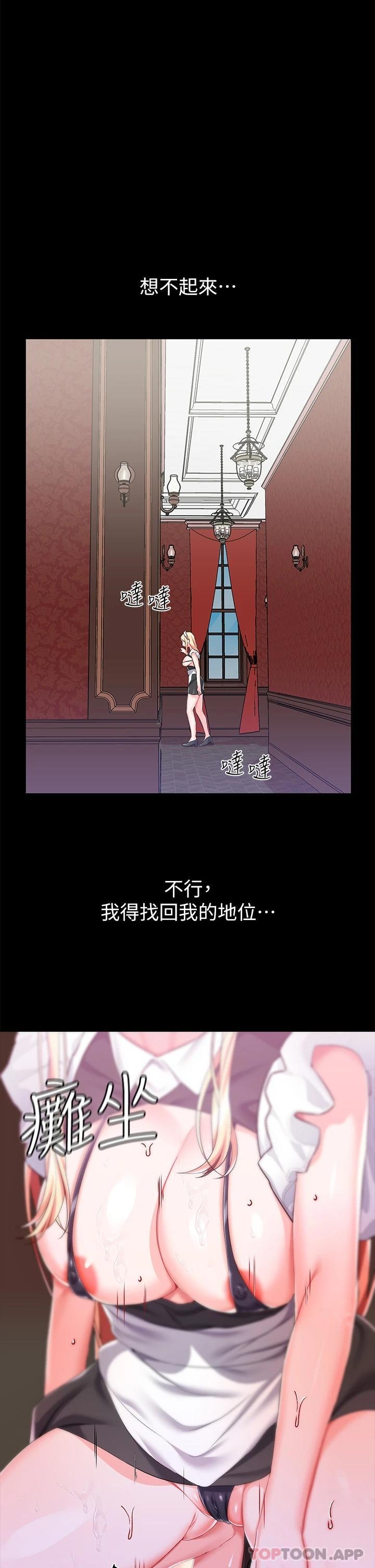 第21話-自願當主人的洩慾工具 - 第17.jpg页