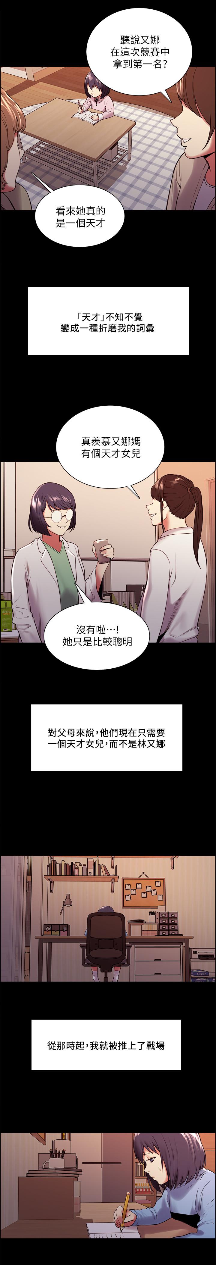 第44话-早已遗忘的温暖 - 第5.jpg页