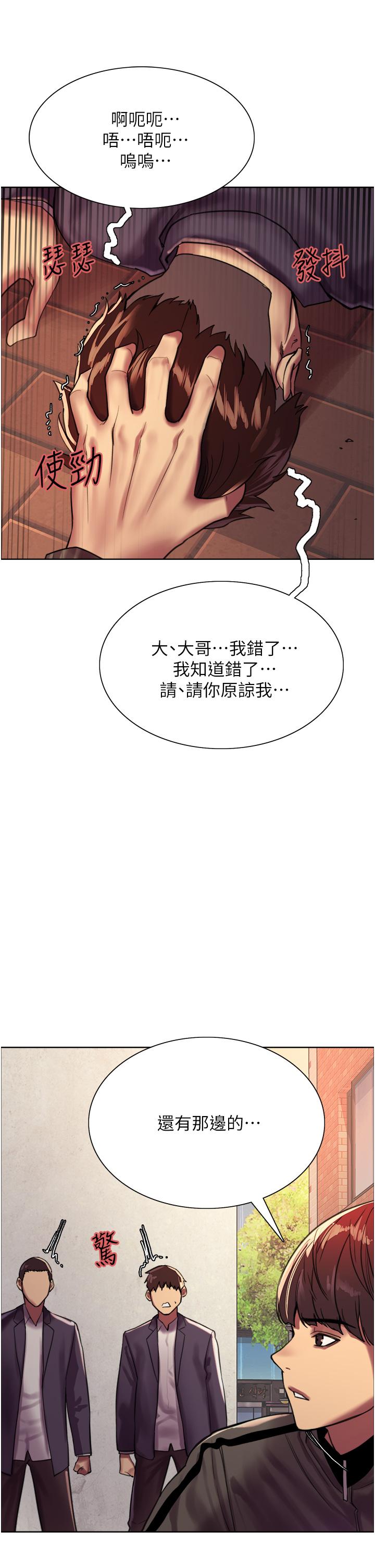 第26話-這大美女是你媽？ - 第33.jpg页