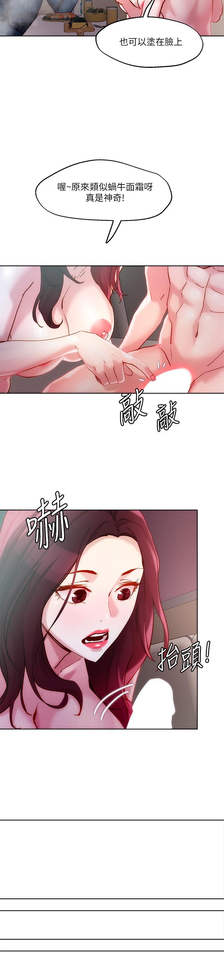第23話-吞下去有益健康 - 第26.jpg页