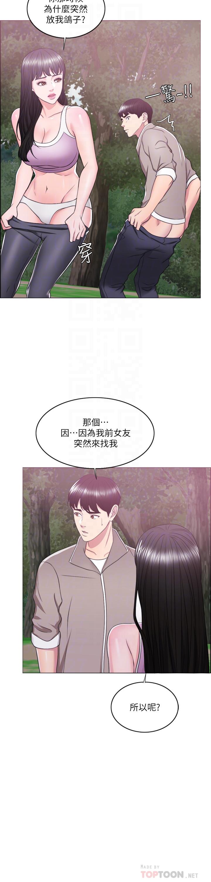 第17話-她的身體越來越燙了 - 第16.jpg页