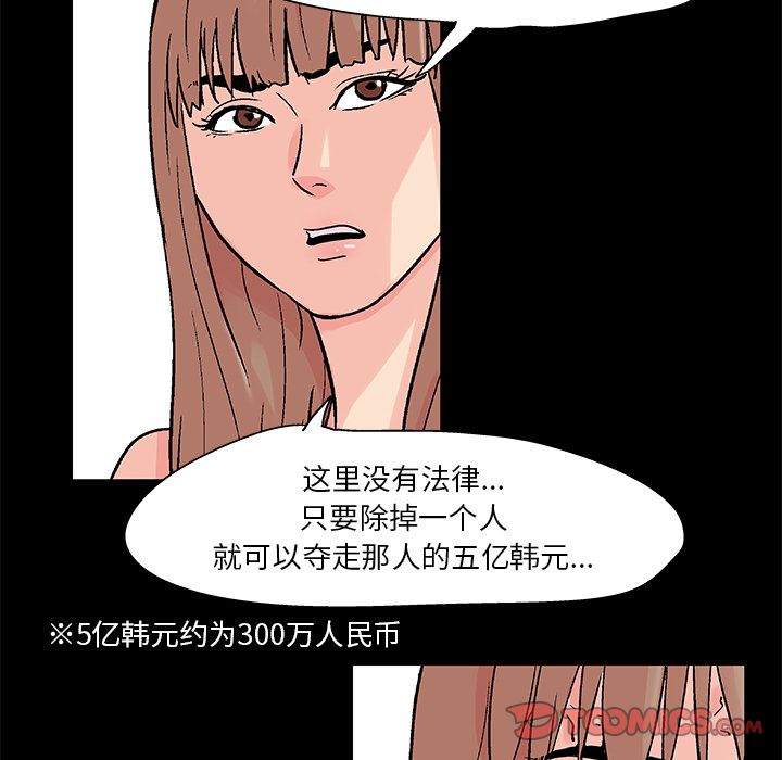 第88话 - 第60.jpg页