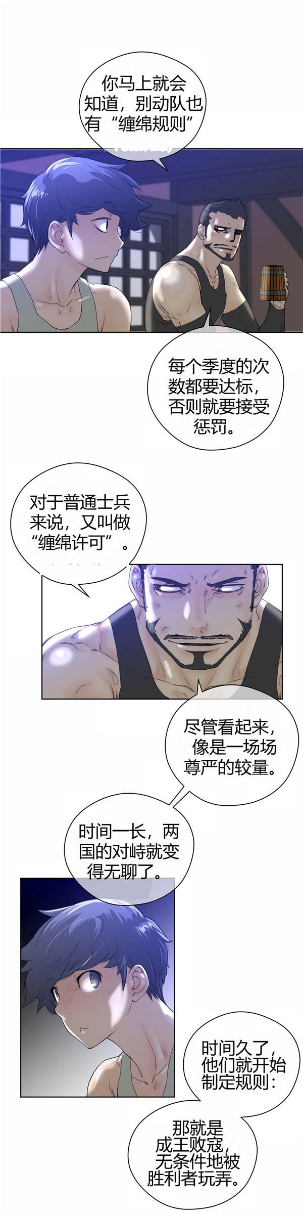 第 8 话 - 第11.jpg页