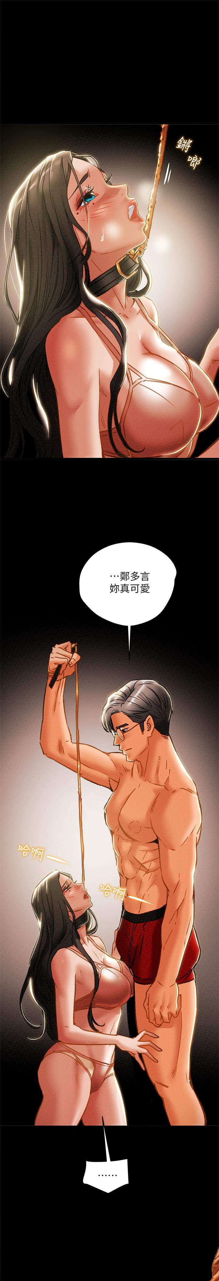 第32话-主人，舒服吗 - 第7.jpg页