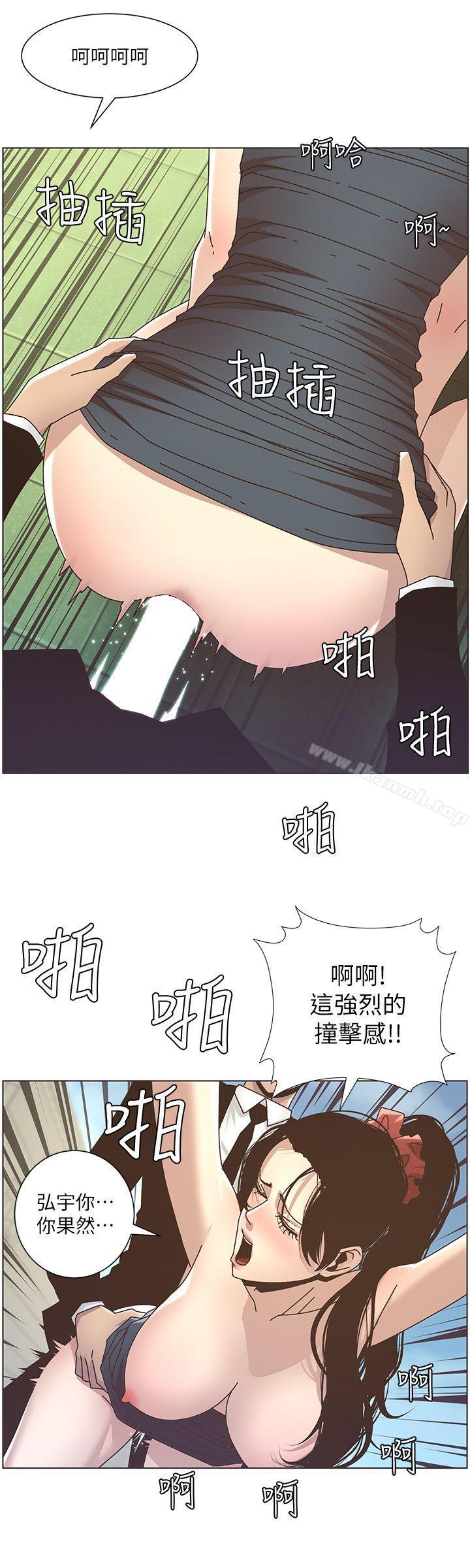 第12话-两人在屋顶上的小密会 - 第24.jpg页