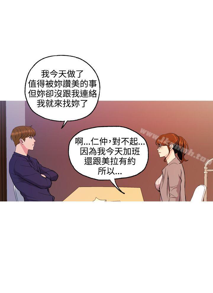 淫stagram 第7话 第2页