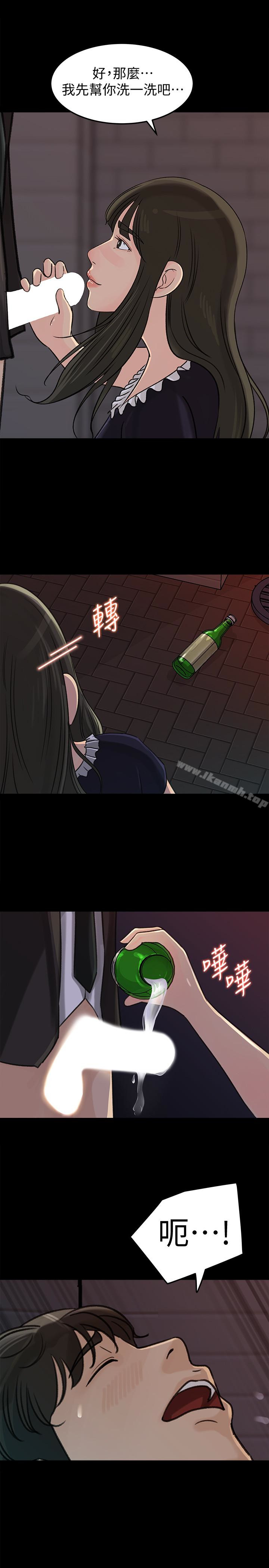 第33話-我的身體是爸爸的了 - 第12.jpg页
