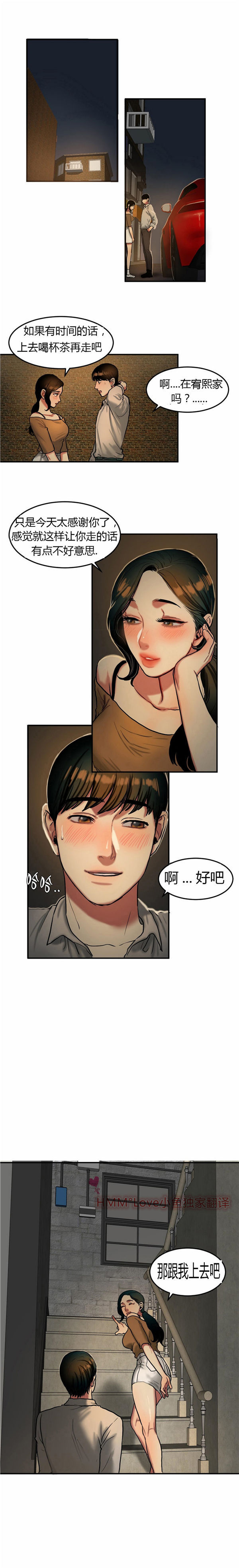 第 32 话 - 第10.jpg页