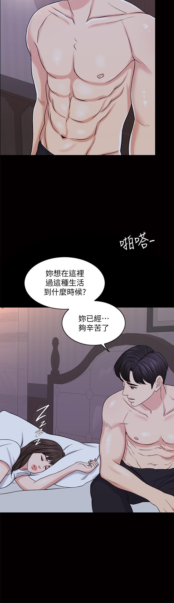 第26话-回忆起的那一天 - 第5.jpg页