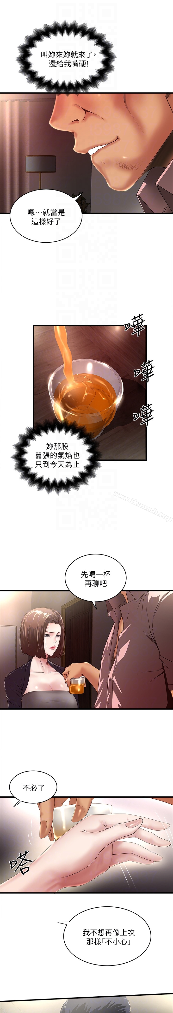 第37话-都来摩铁了，哪能直接走? - 第7.jpg页