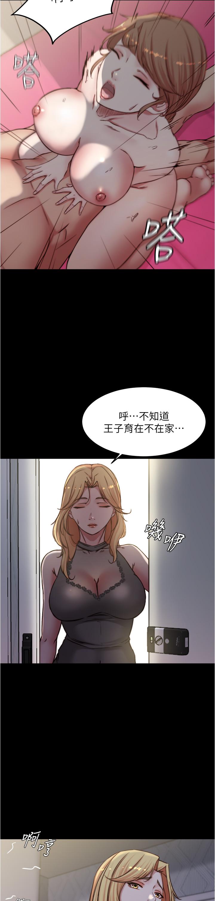 第80話-你變得很會搖耶 - 第31.jpg页