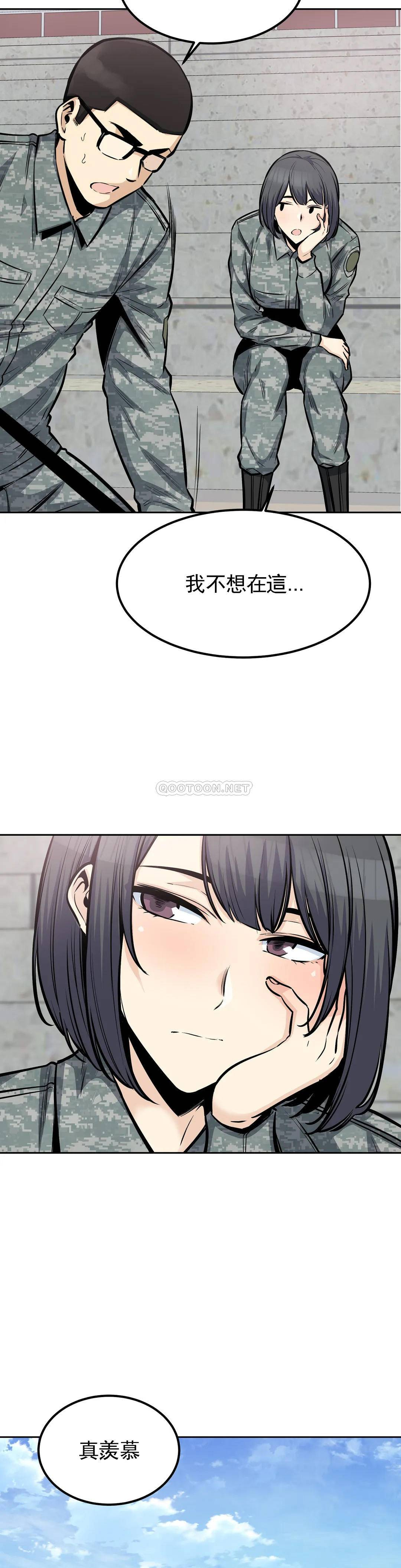 第27话-确认传闻是否属实 - 第18.jpg页