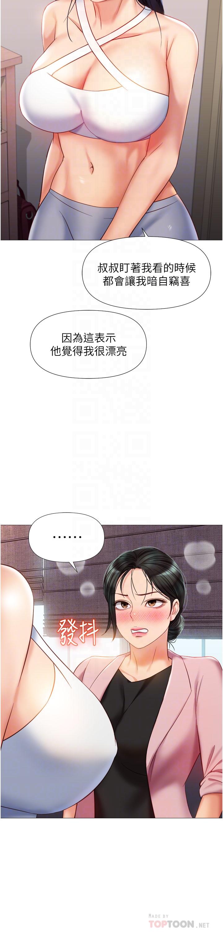 第72話-休想跟我搶男人 - 第14.jpg页