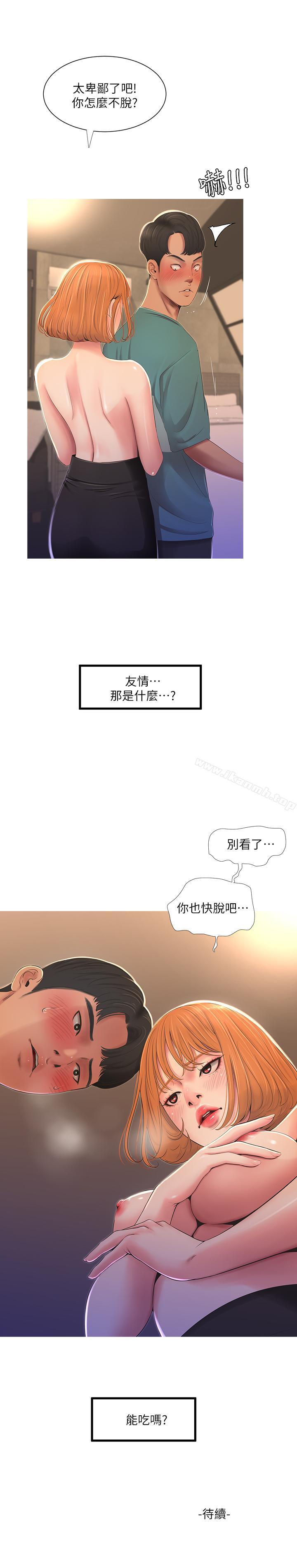 第1話-忍了七年的慾望爆發了 - 第28.jpg页