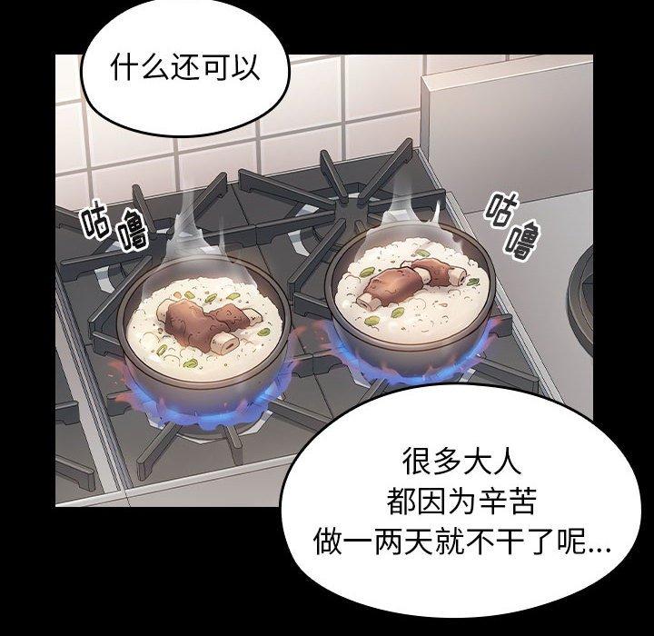 第30话 - 第22.jpg页