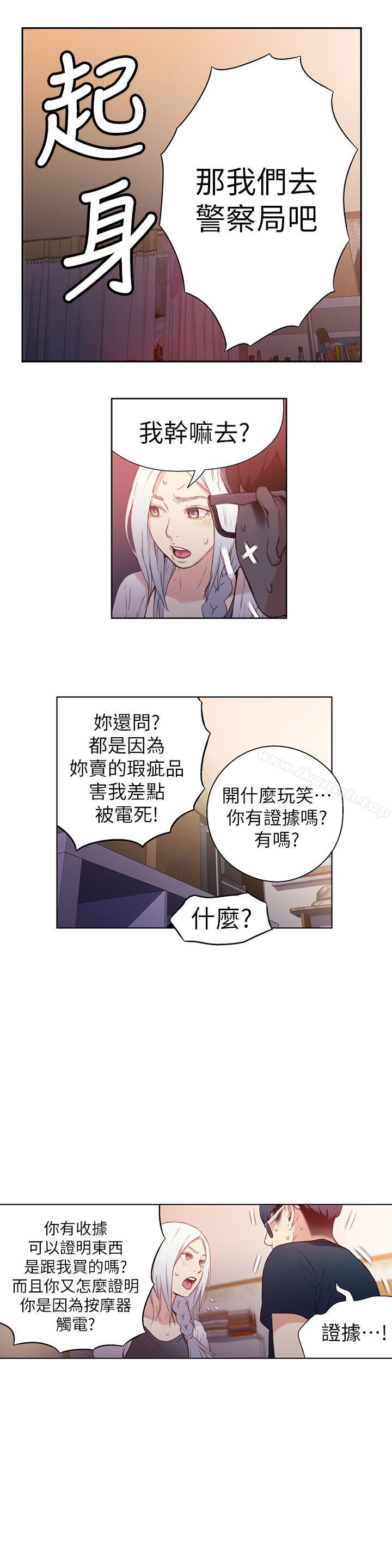 第11話-安莉的大胆喜好 - 第8.jpg页