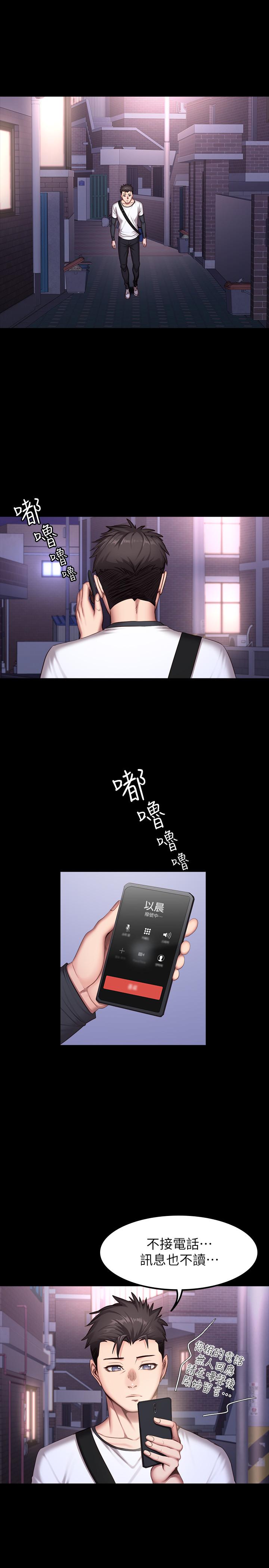 第26話-那天骑到贤秀身上的人是？ - 第13.jpg页