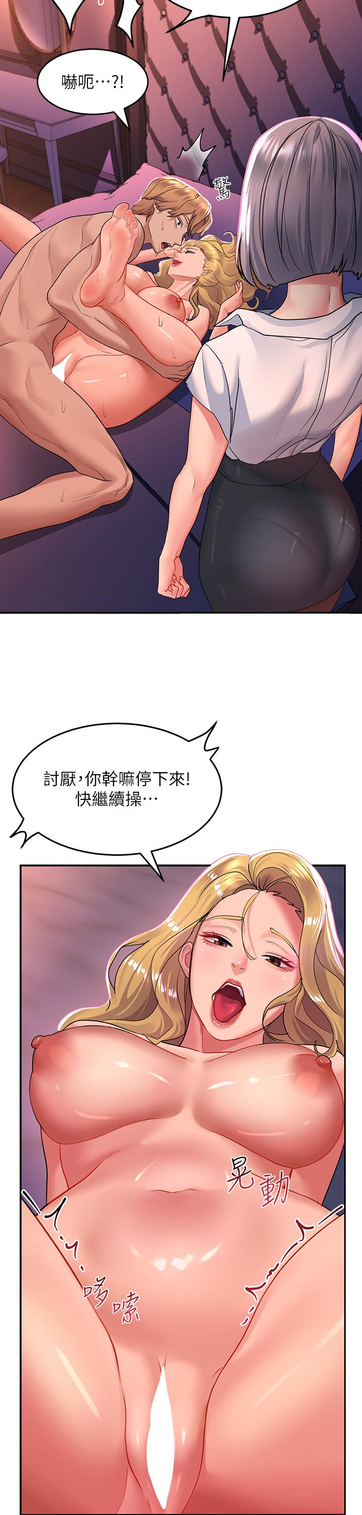 第27话-欠玩弄的前男友 - 第19.jpg页