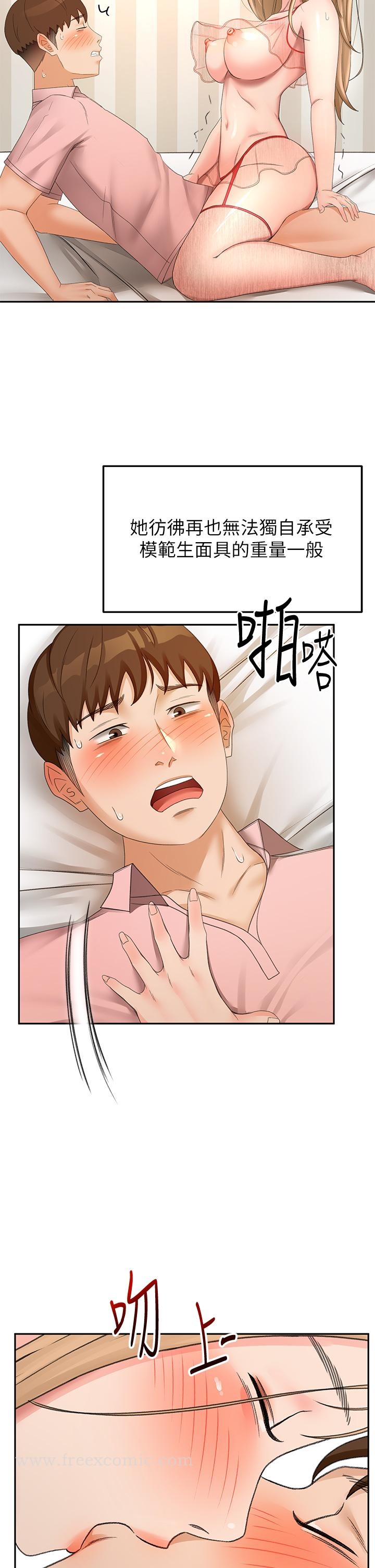 第54話-這是為你設計的內衣 - 第32.jpg页