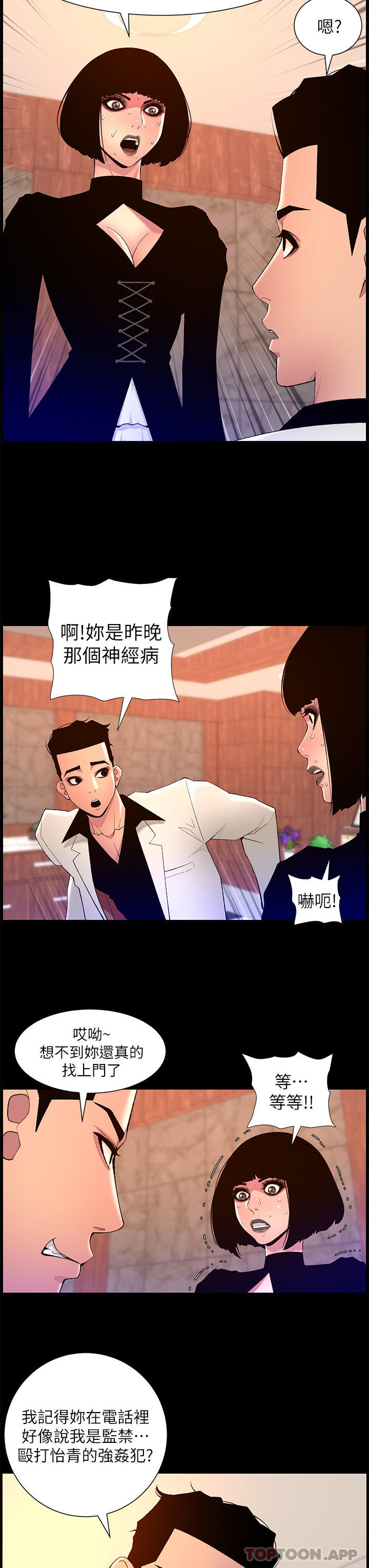第72话-一见你就湿 - 第23.jpg页