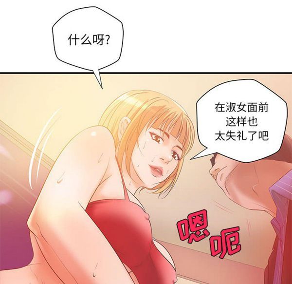第 6 话 - 第77.jpg页