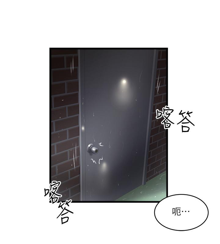 第59话-因为嫉妒而挑战 - 第31.jpg页