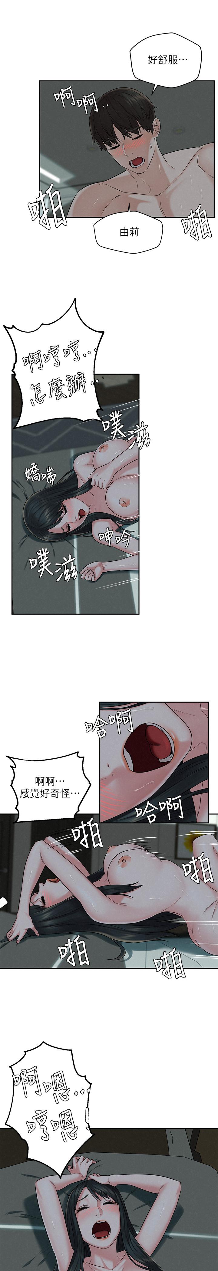 第14話-探訪她的秘密花園 - 第17.jpg页
