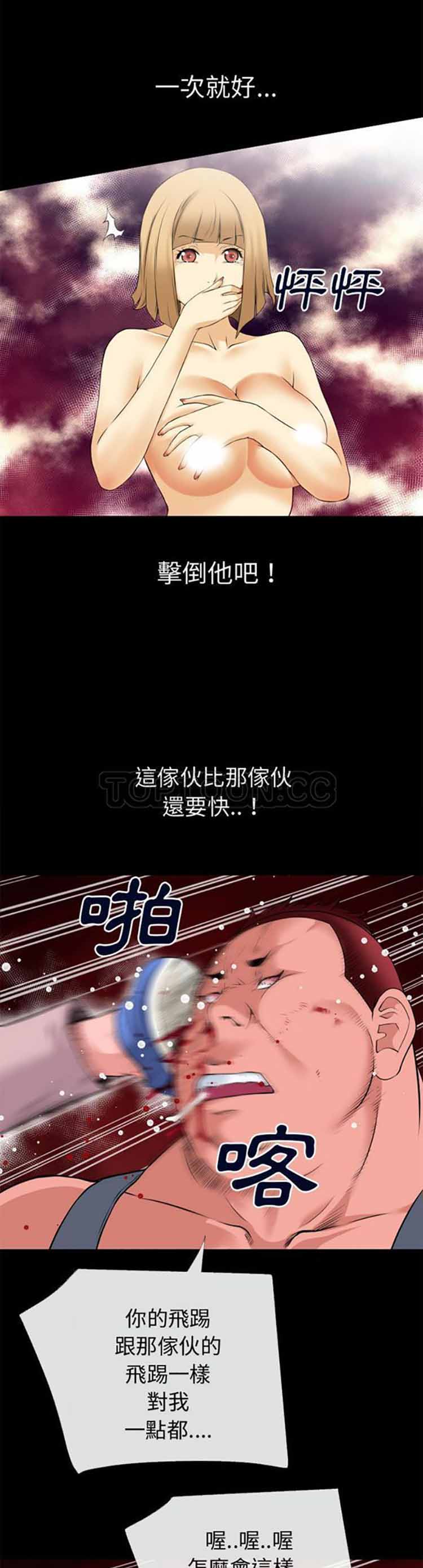 第 43 话 - 第7.jpg页