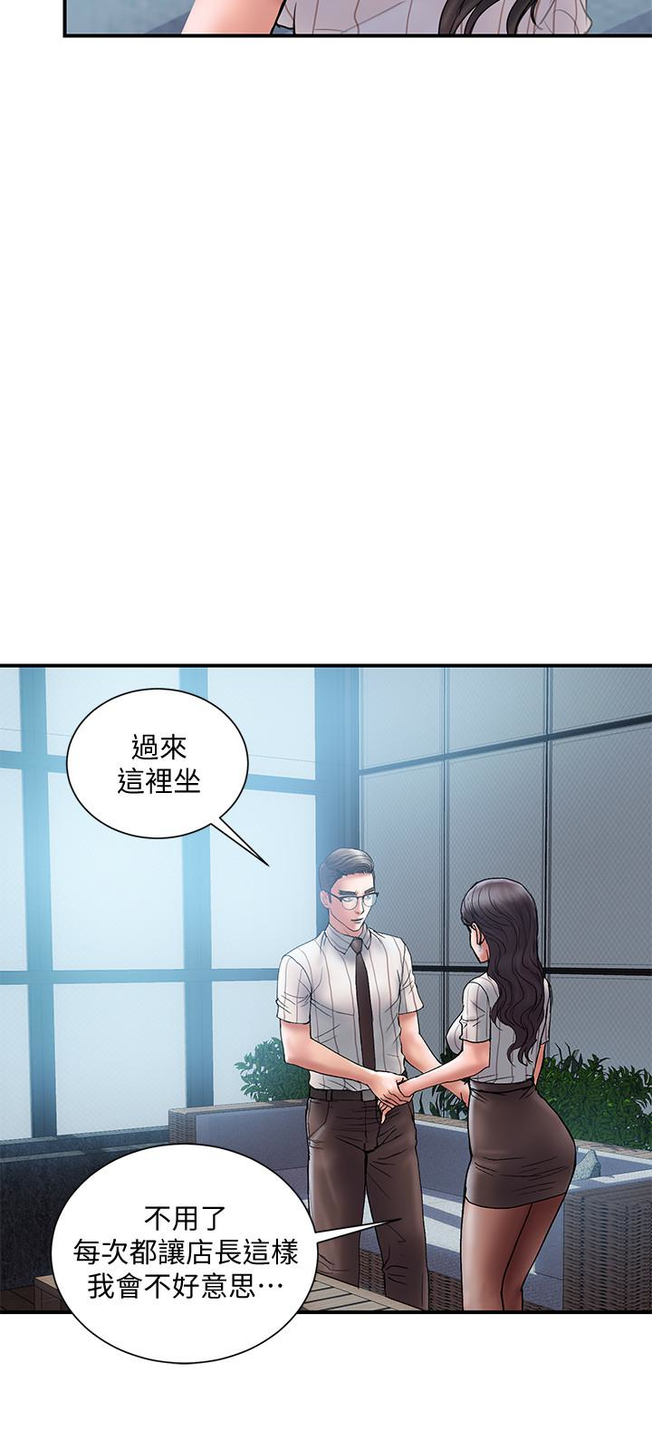 第16话-只是按摩…没关係吧? - 第3.jpg页