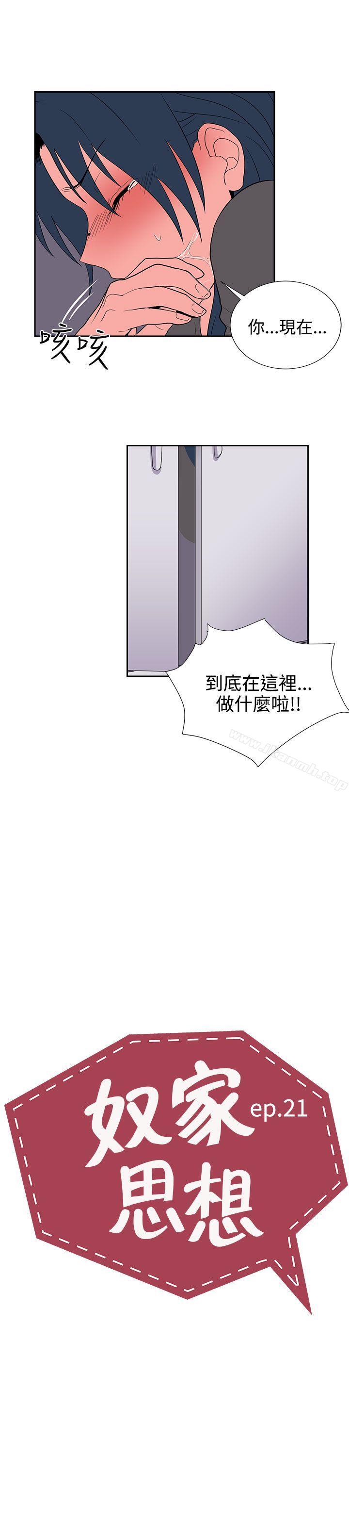 第21话 - 第3.jpg页