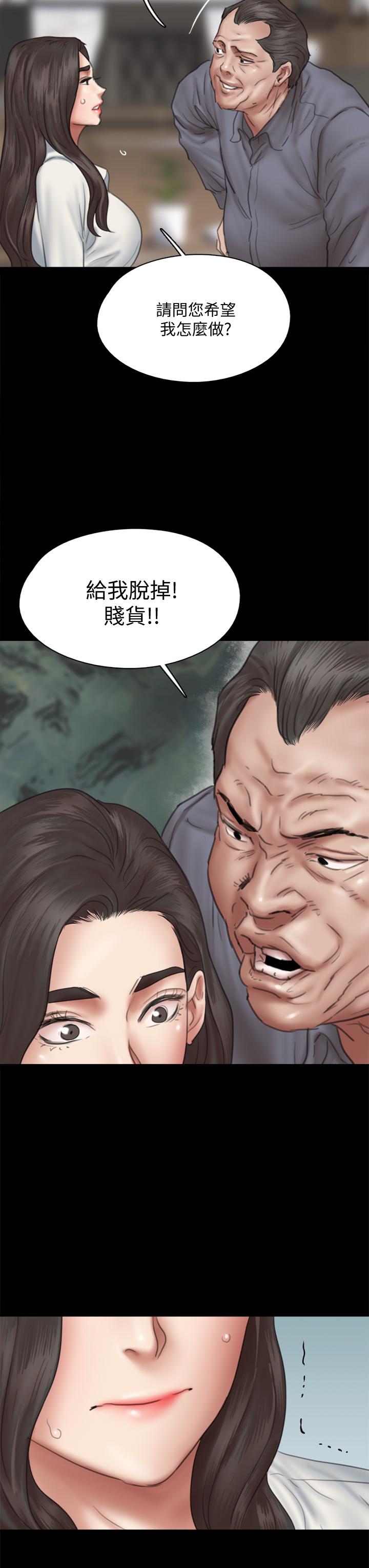 第44話-道歉要掏出“誠意” - 第3.jpg页