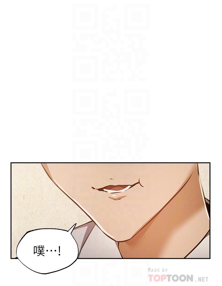 第49話-其實...我今天沒穿內褲 - 第12.jpg页